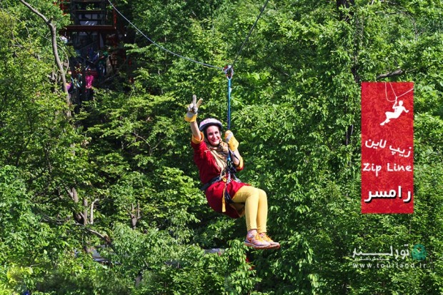 زیپ لاین رامسر Zip Line