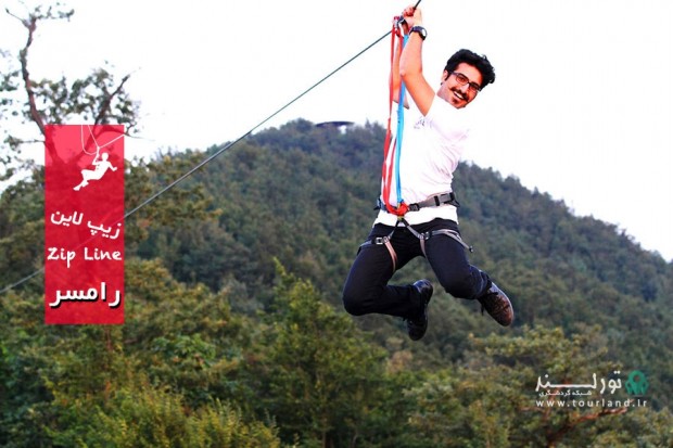 زیپ لاین رامسر Zip Line