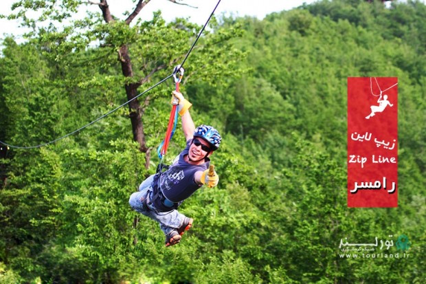 زیپ لاین رامسر Zip Line